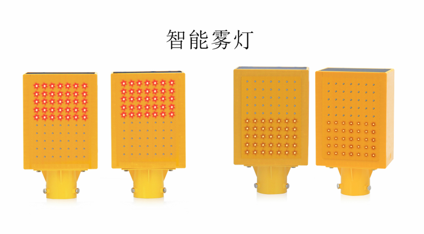 雾天公路诱导预警技术方案