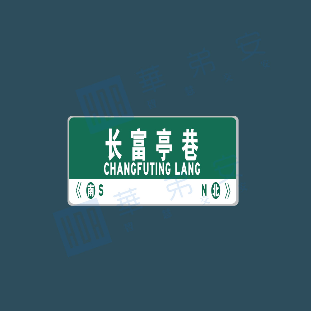 路名牌（全透）