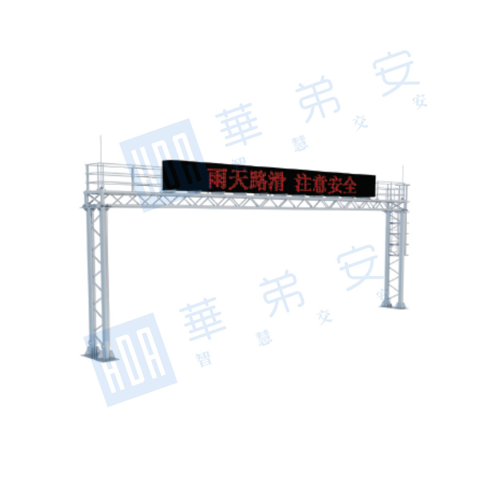 门架式可变情报板