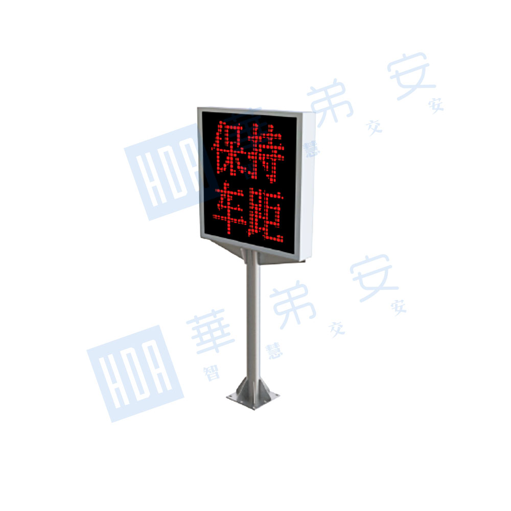 立柱可变信息标志