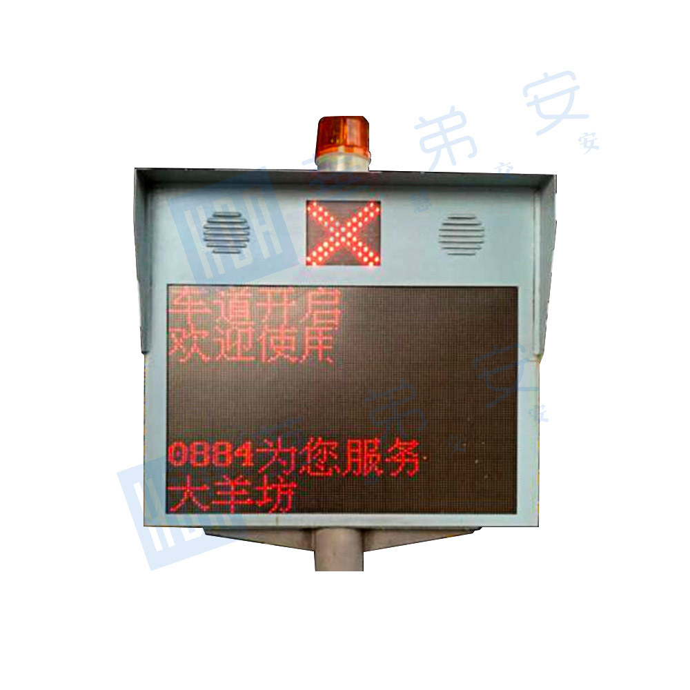 费额显示器