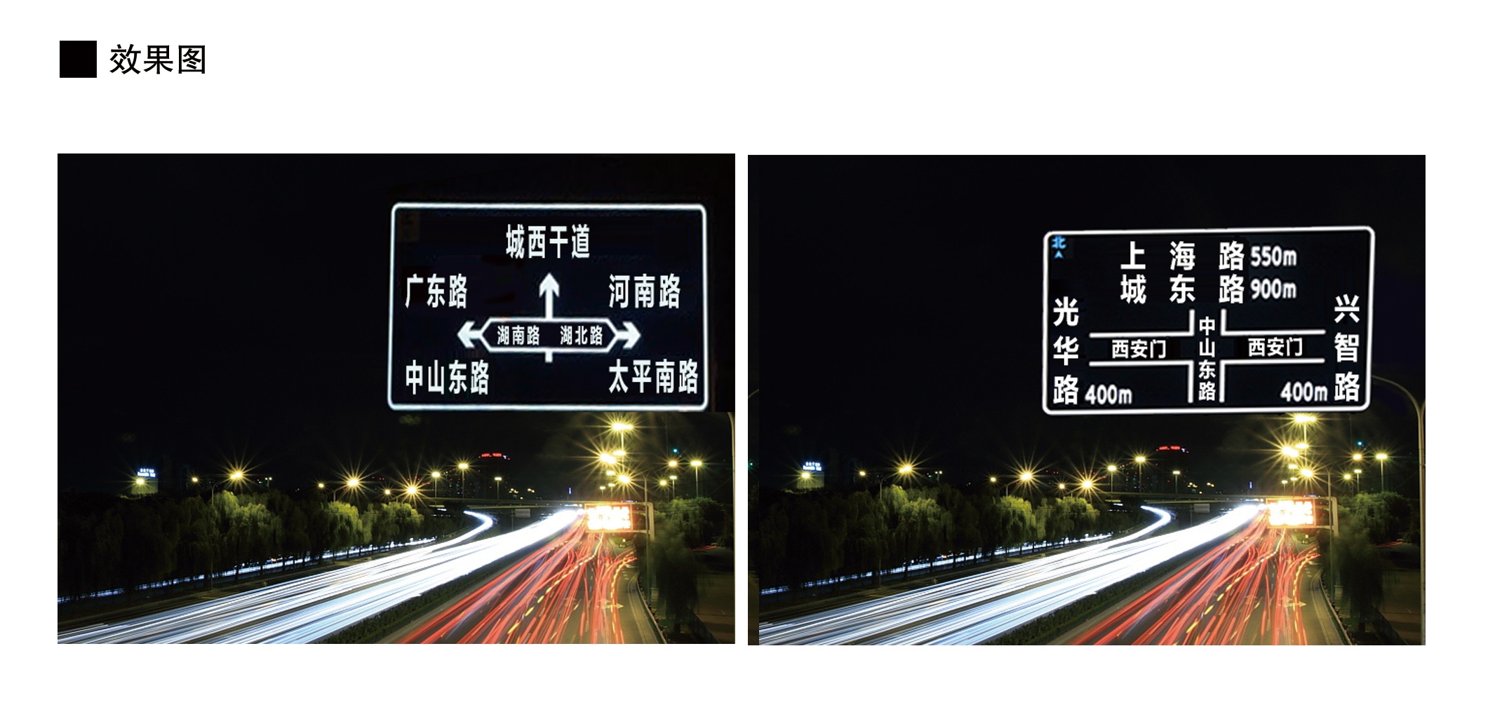 指路标志(图2)