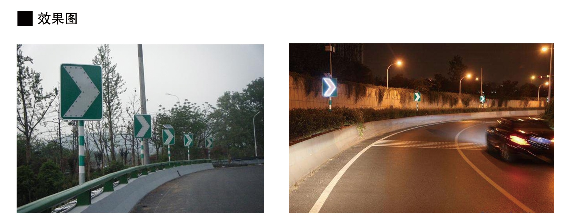 弯道诱导标志（点阵）(图2)