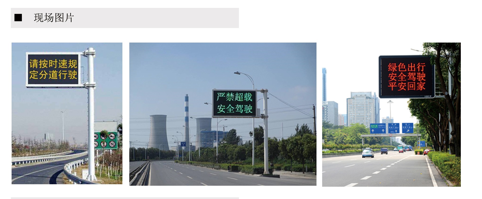 悬臂式可变信息标志(图2)