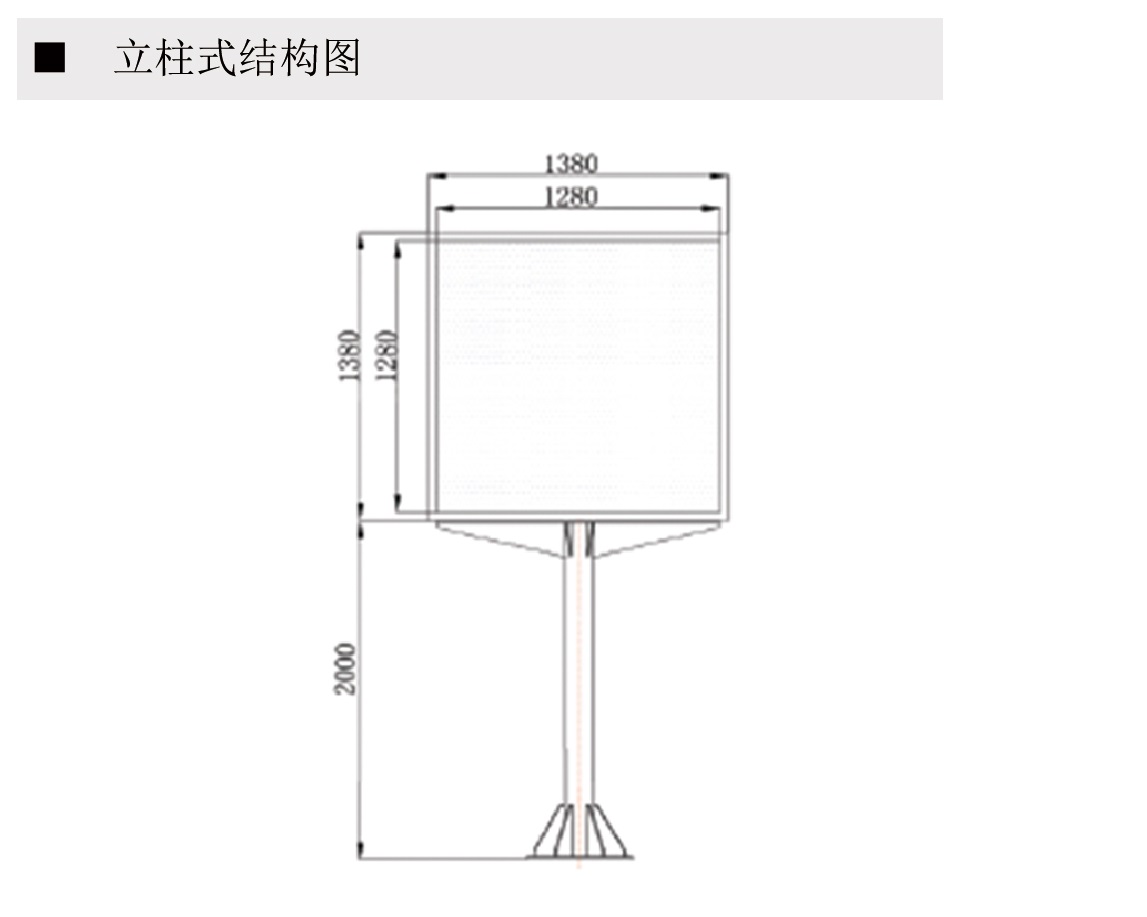 立柱可变信息标志(图1)