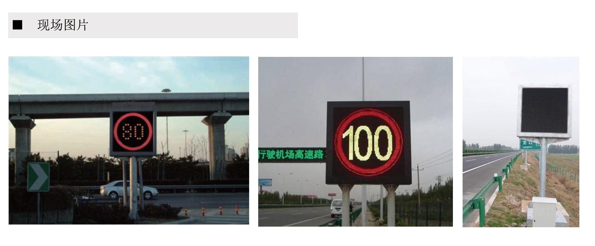 立柱可变信息标志(图2)