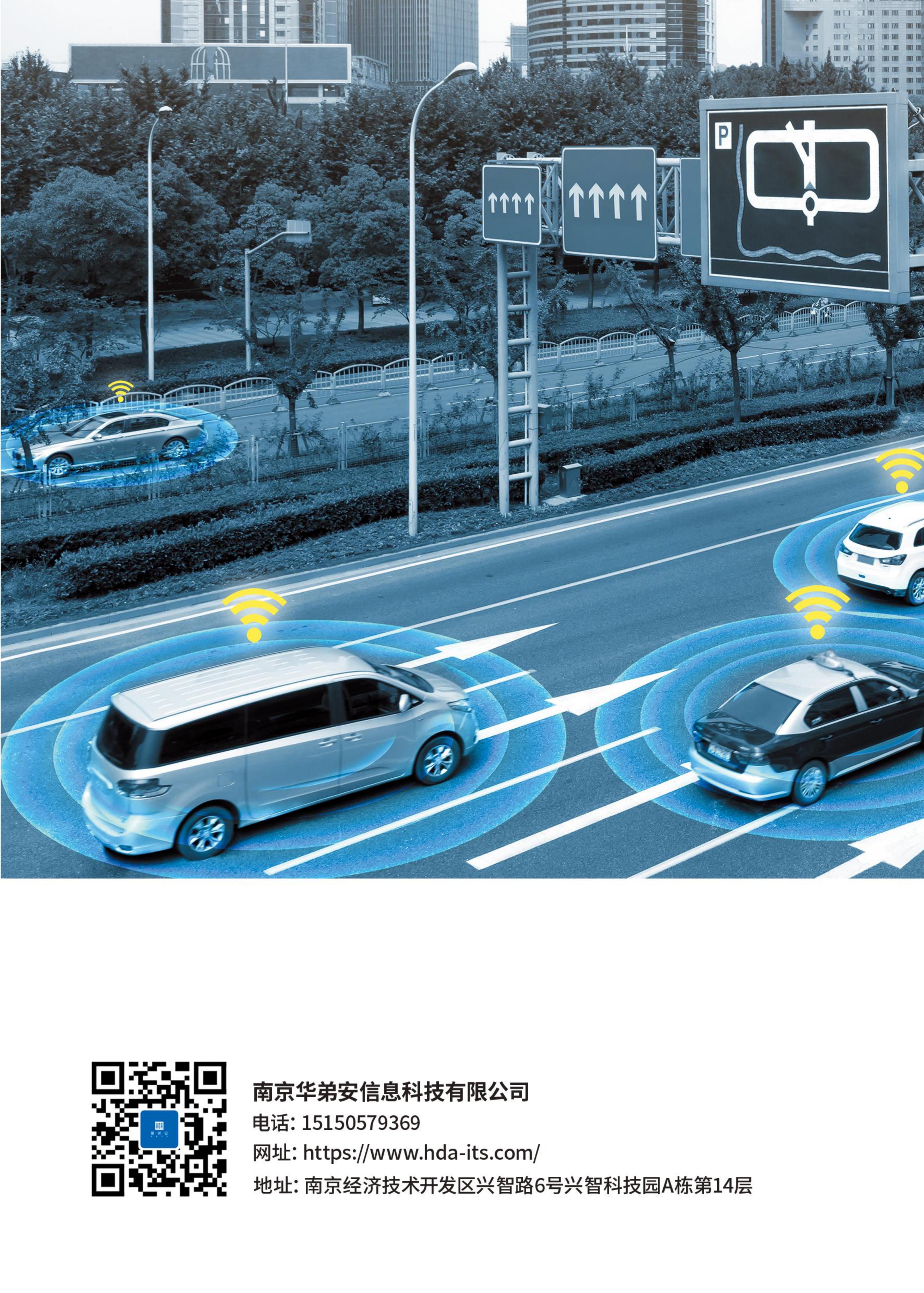 智慧城市自适应可变车道技术方案(图6)