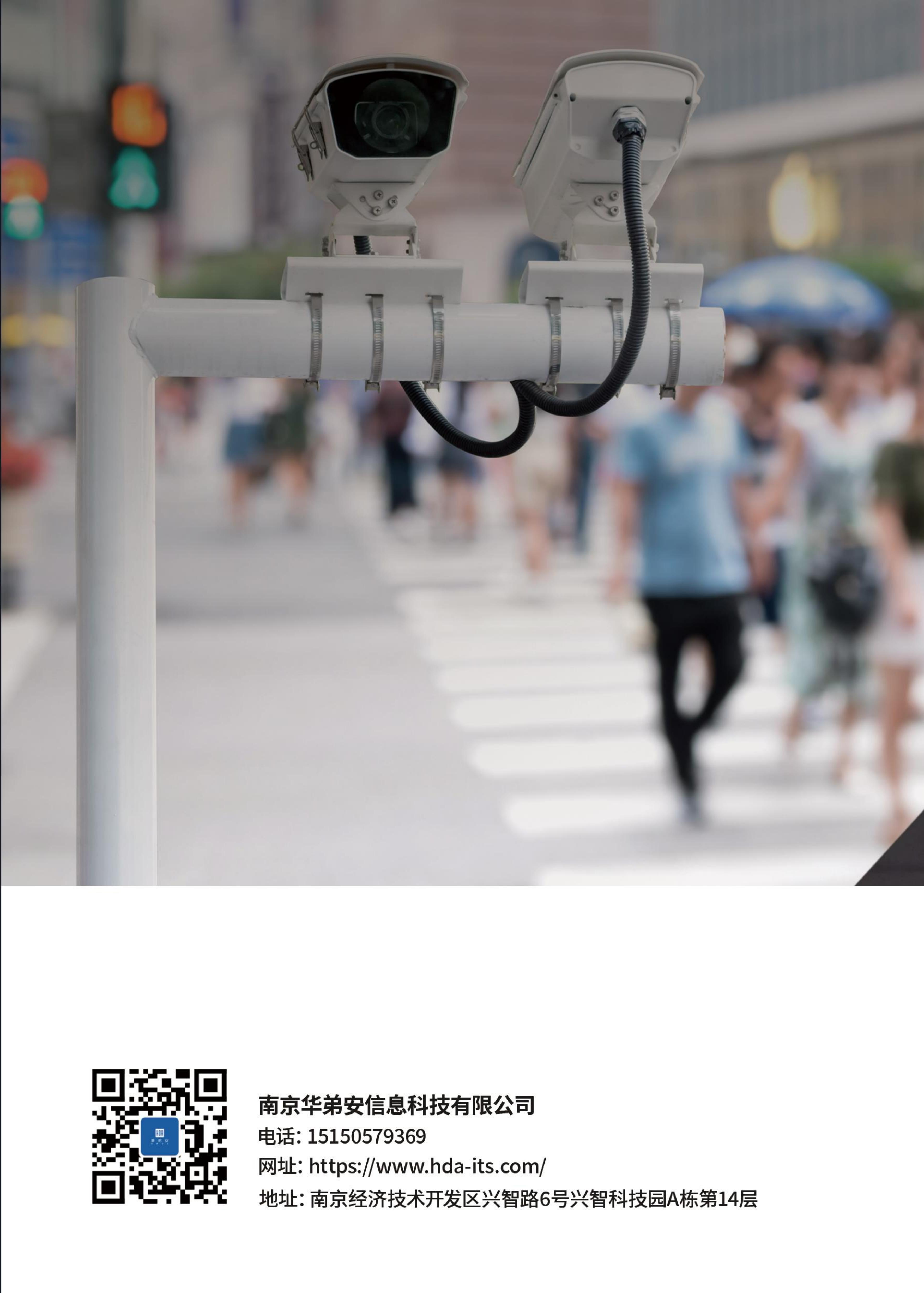 交叉口智能识别汇入预警技术方案(图6)