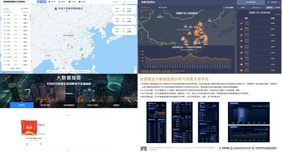未来交通更智能！看中国模式探索(图2)