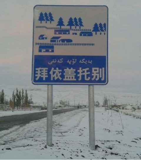 道路交通标志设计要素和基本原则(图5) 道路交通标志设计要素和基本原则(图5)