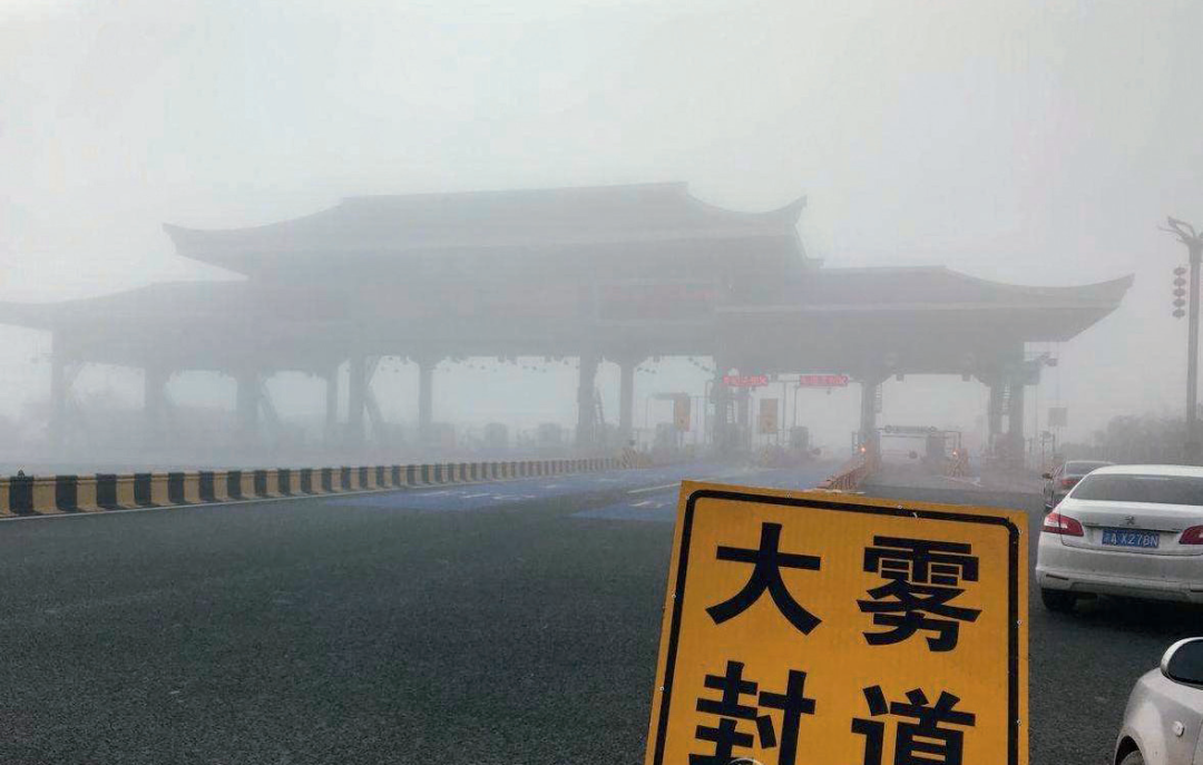 关于高速公路雾情管控思路及对策的探讨(图3)